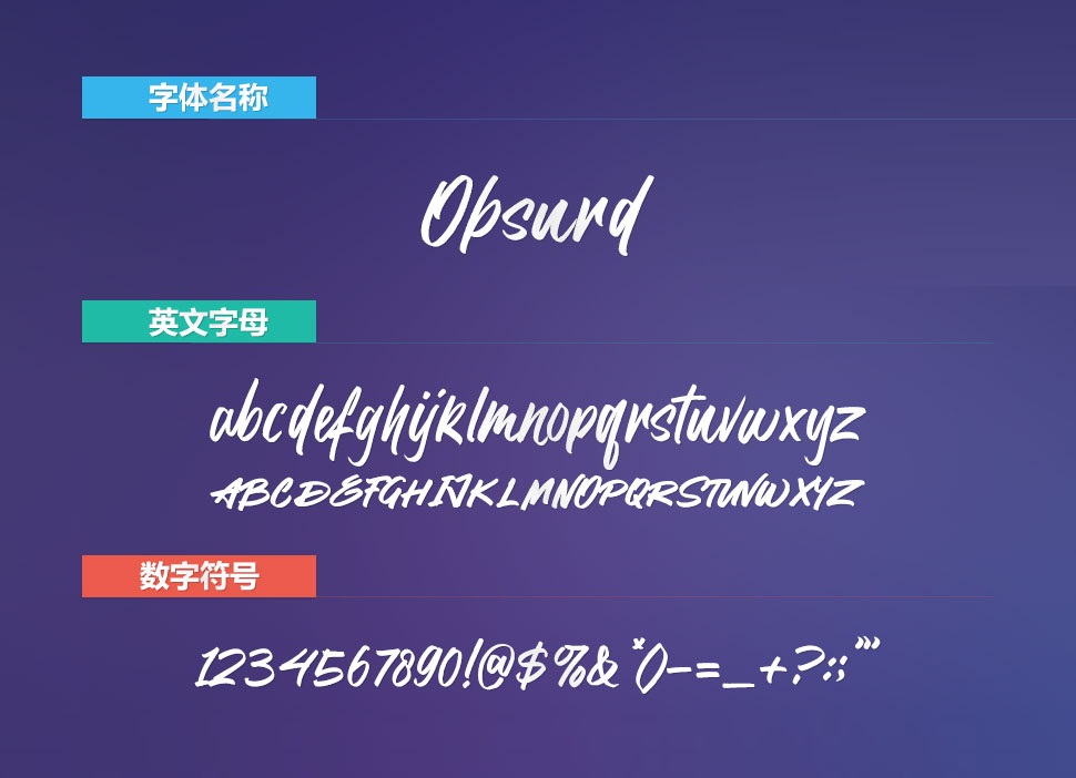 英文字体下载《Obsurd(英文字体)》