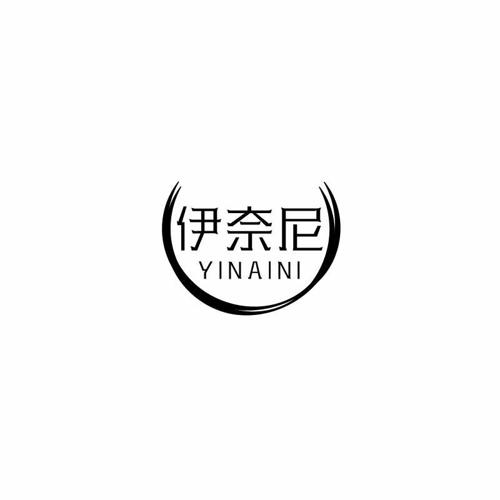 伊奈尼 