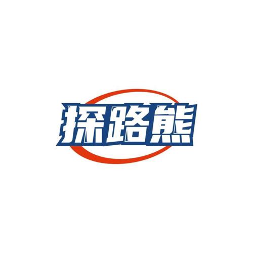 探路熊 